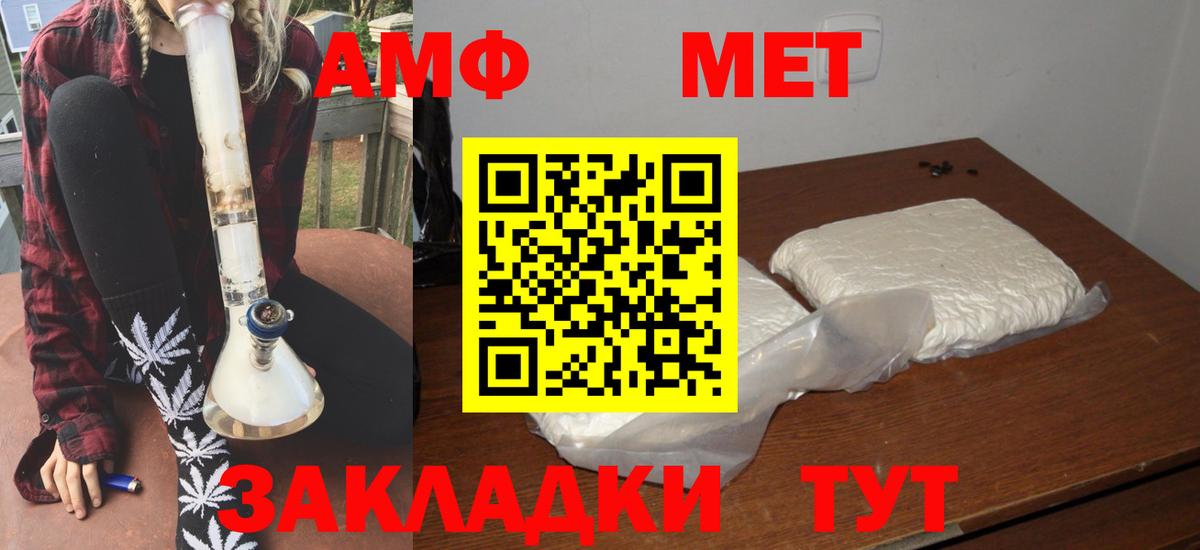 Тобольск  АМФЕТАМИН  Вход с VPN  Амфетамин Premium 