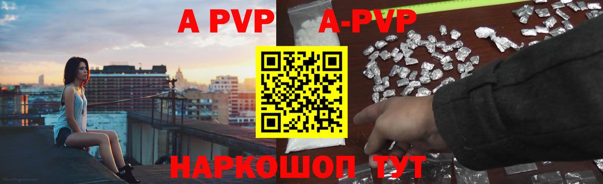 A PVP СК  APVP  Alfa_PVP VHQ  Тобольск  Вход с VPN  Alpha PVP Соль 