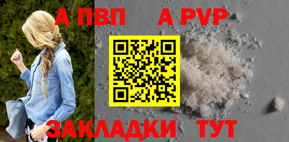 Alpha PVP СК КРИС Тобольск