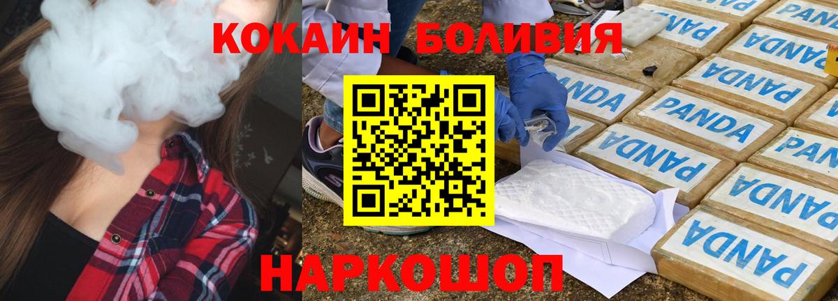 Cocaine 97% Тобольск