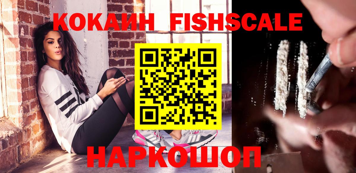 COCAIN  Вход с VPN  КОКАИН Перу  Тобольск  КОКАИН VHQ 