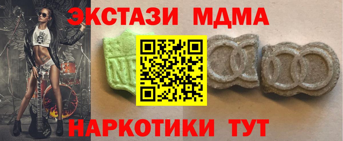 ЭКСТАЗИ круглые Тобольск