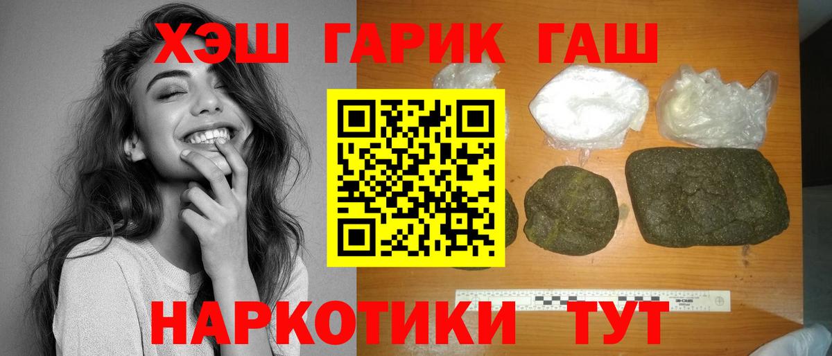 Тобольск  ГАШИШ  Гашиш гашик  Вход с VPN  ГАШИШ хэш 