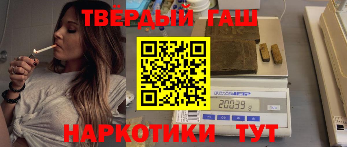 Гашиш ice o lator Тобольск