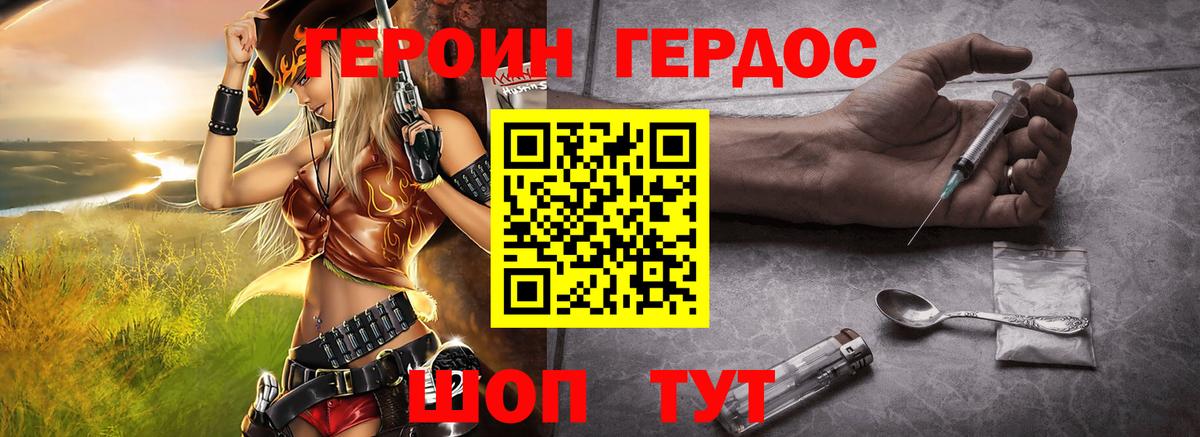 Тобольск  ГЕРОИН хмурый  Вход с VPN 