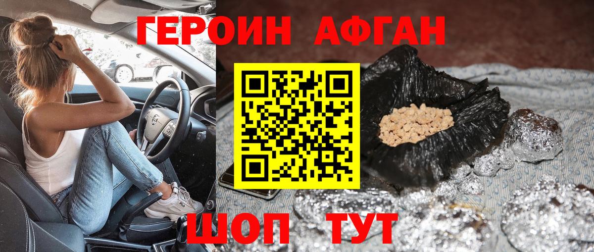 ГЕРОИН герыч Тобольск