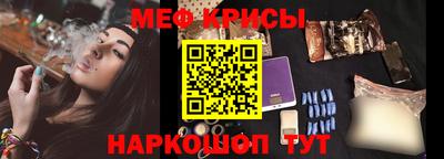 мяу мяу кристалл Наро-Фоминск