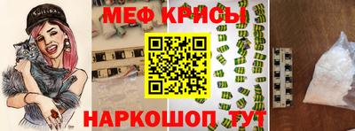мяу мяу кристалл Наро-Фоминск