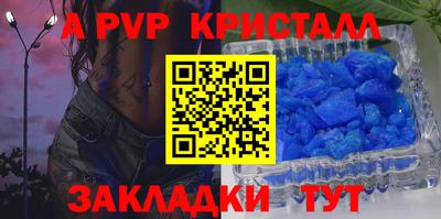 мяу мяу кристалл Наро-Фоминск