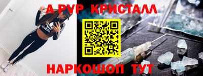 мяу мяу кристалл Наро-Фоминск