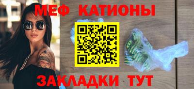 мяу мяу кристалл Наро-Фоминск
