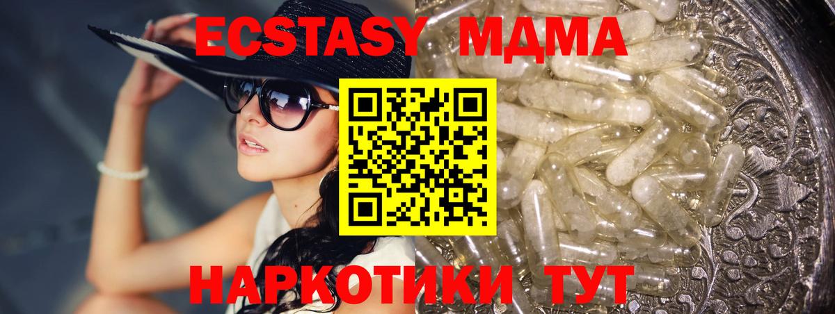 МДМА кристаллы  Вход с VPN  Тобольск 