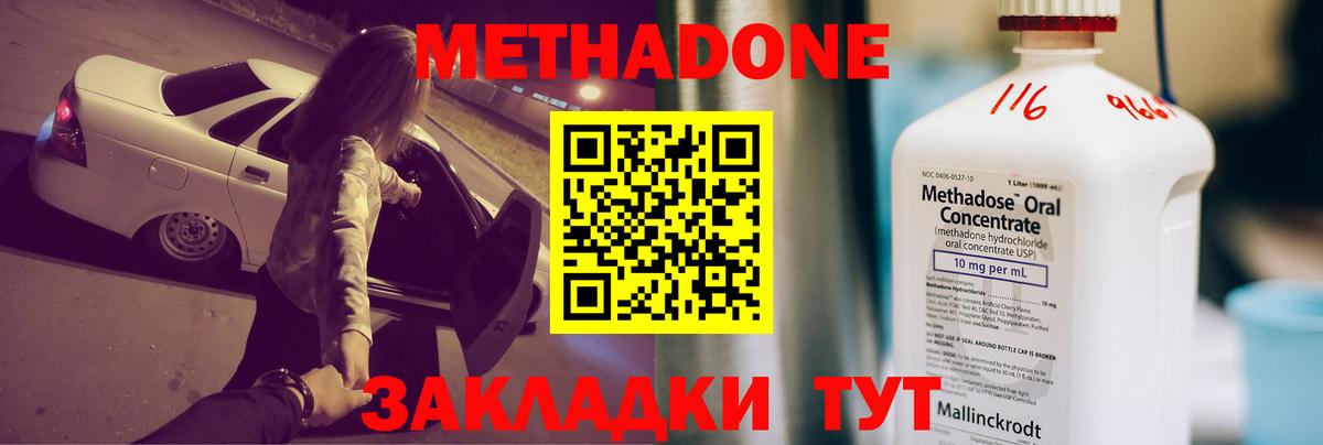 Метадон белоснежный  Вход с VPN  Тобольск 