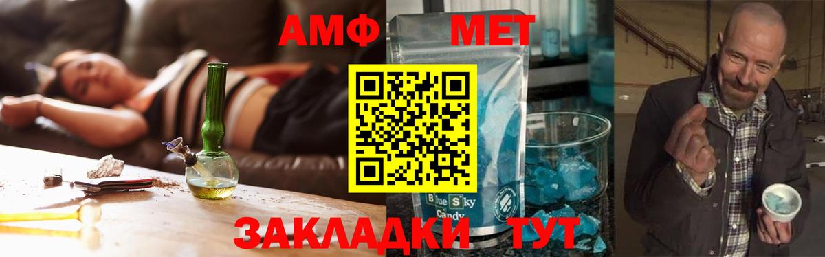Метамфетамин  Метамфетамин кристалл  Тобольск  Вход с VPN  Метамфетамин кристалл 