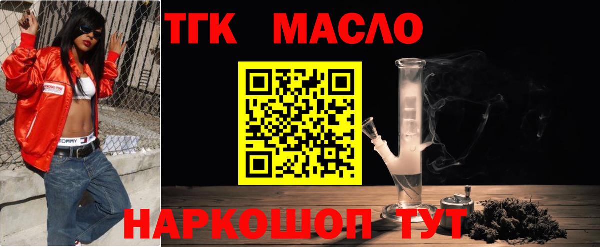 Дистиллят ТГК жижа Тобольск